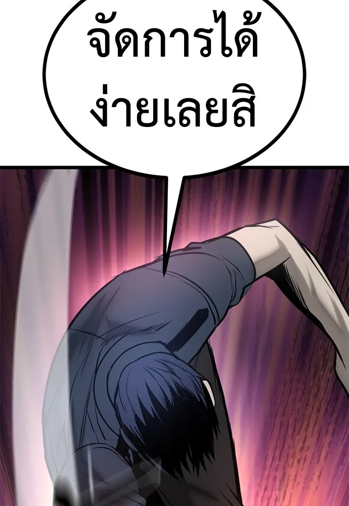 ผู้คุมหมายเลข 0 ตอนที่ 13 รูปที่ 67