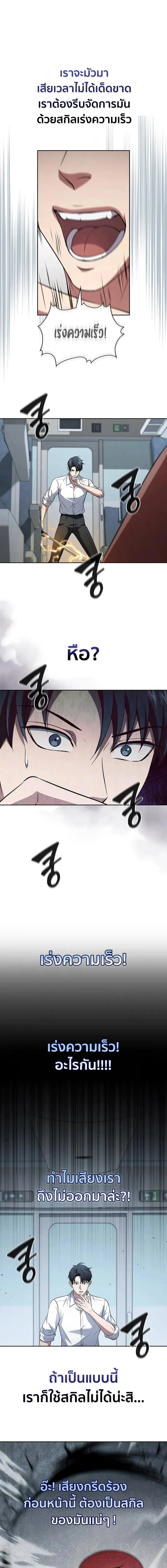 How to Survive Restructuring ว_ธ_เอาต_วรอดจากการปร_บโครงสร_าง ตอนที่ ตอนที่ 20 รูปที่ 4