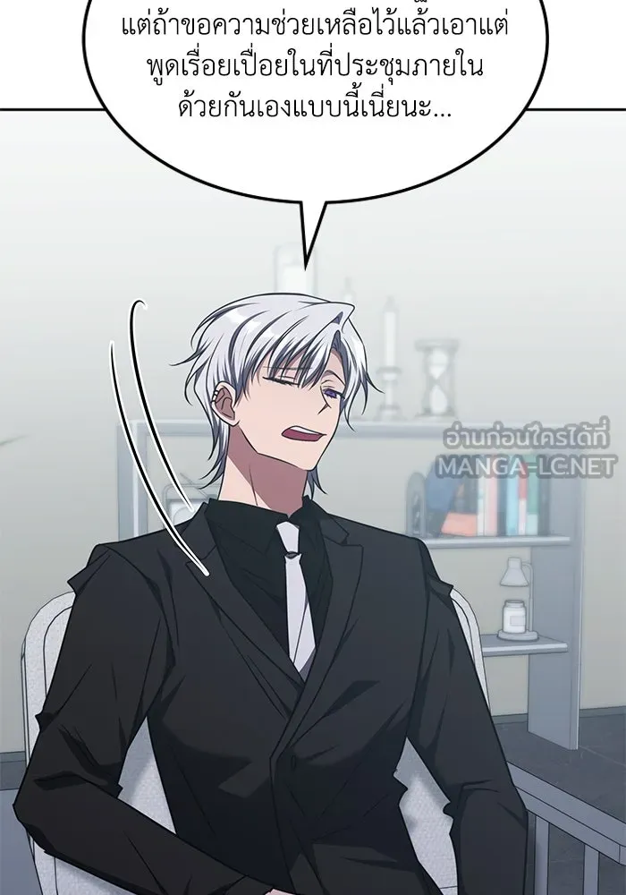 ฮีลเลอร์ตัวพ่อขอฟาดเรียบ ตอนที่ 44 รูปที่ 48