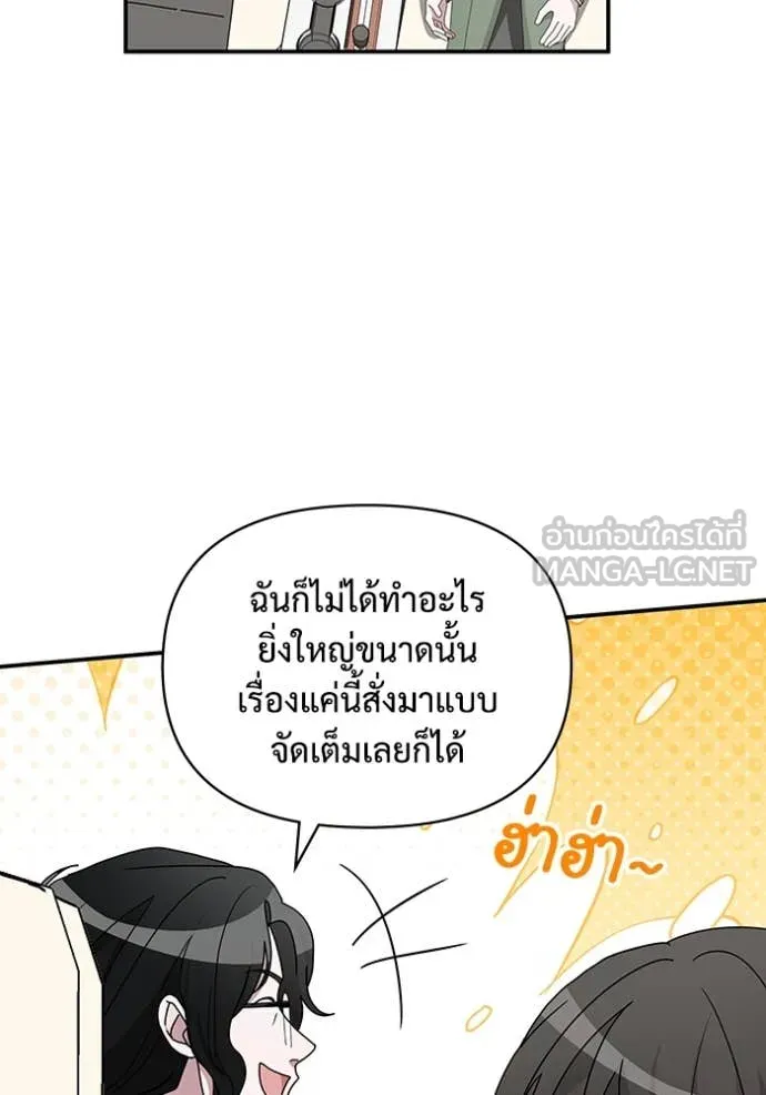 ฉันเนี่ยนะ ตอนที่ 44 รูปที่ 60