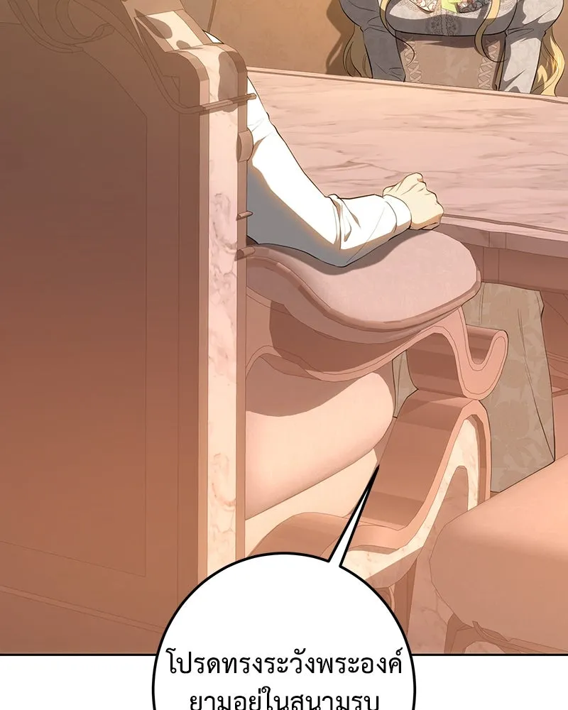 เจ้าหญิงคลั่งแห่งวังหลวง ตอนที่ 121 รูปที่ 121