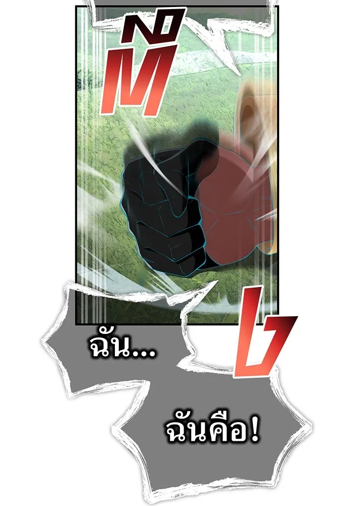 ฮันเตอร์สกิลโกง ตอนที่ 89 vs เอล่า แน็ก ฟอว์น ④ รูปที่ 157