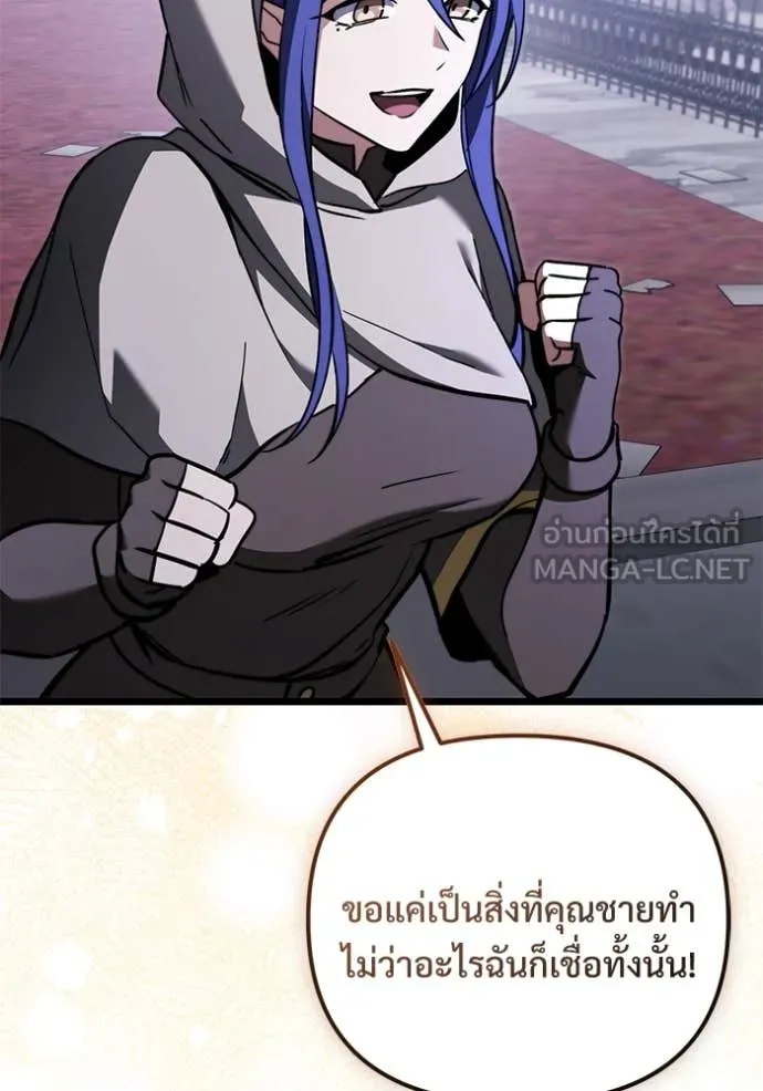 อัศวินดำล่าท้าเวลา ตอนที่ 108 รูปที่ 111