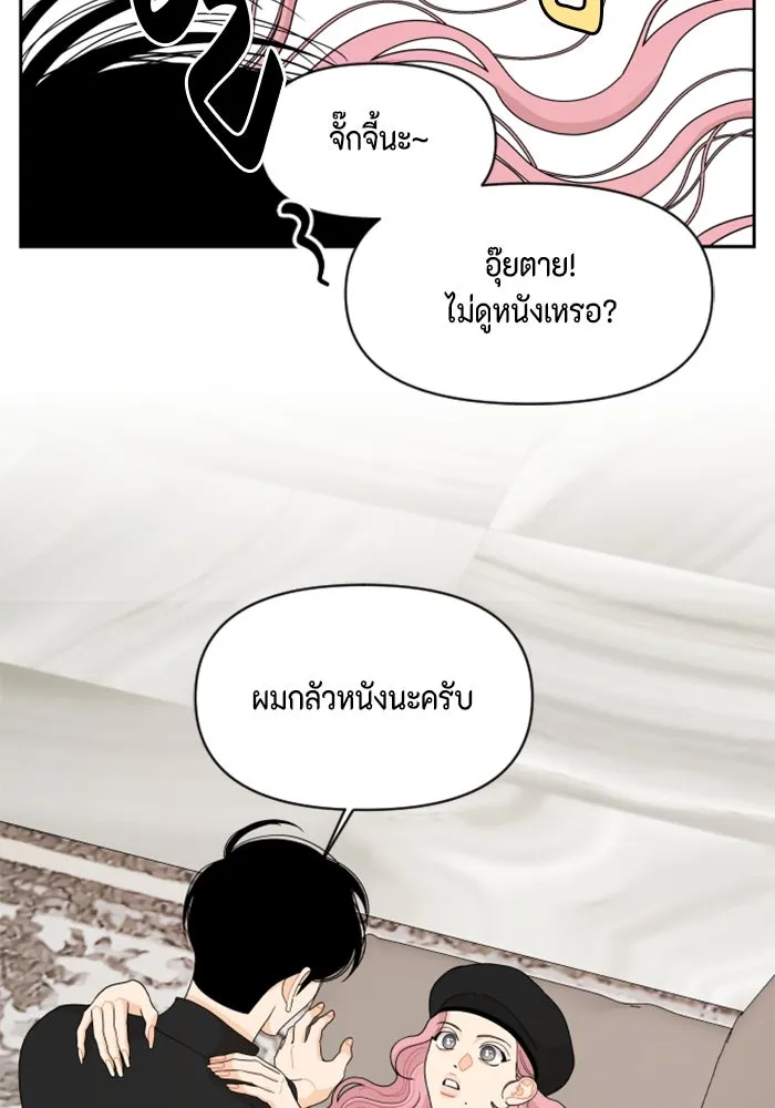 จริง ๆ แล้ว โอบารัมน่ะ… ตอนที่ 93 รูปที่ 14