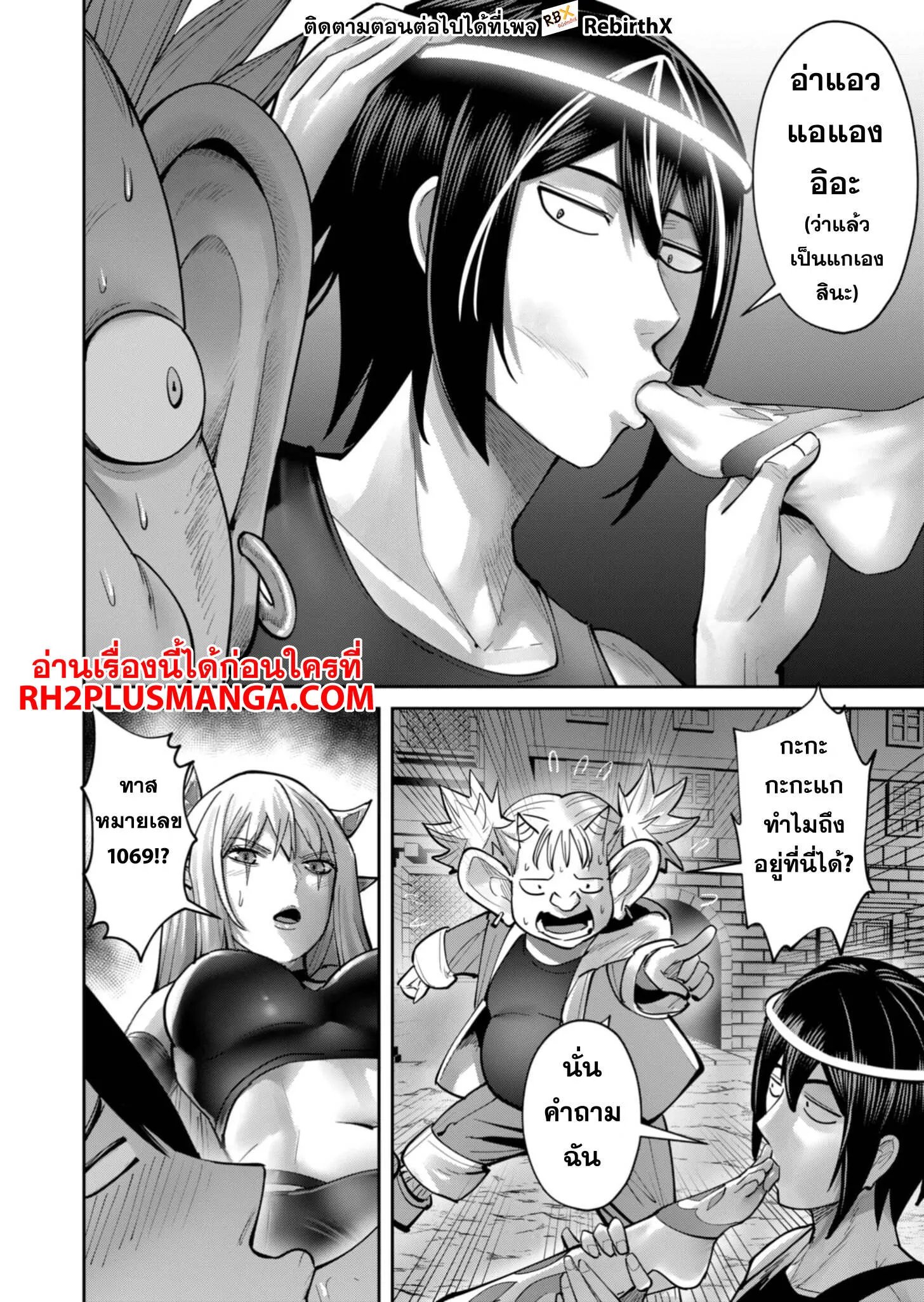 Kichiku Eiyuu Savage Hero ว_รบ_ร_ษป_ศาจ ตอนที่ ตอนที่ 82 รูปที่ 21