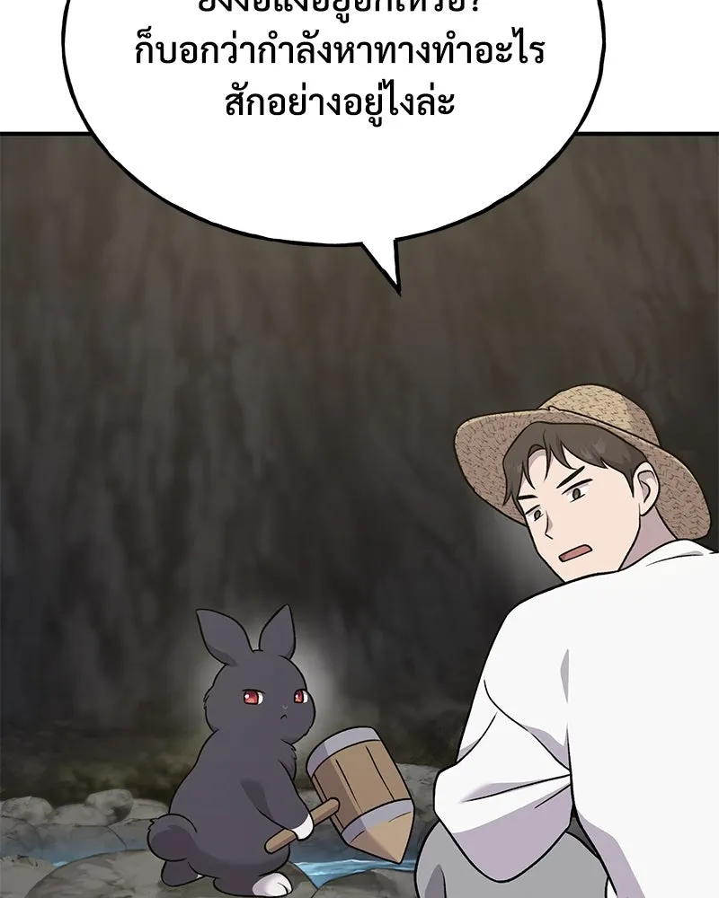 ปลูกผักพิชิตหอคอย ตอนที่ 49 รูปที่ 217