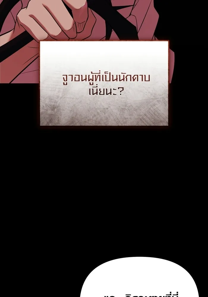 พลิกชะตาคว้าไอเทมระดับเทพ ตอนที่ 68 นิทานป่าเถื่อน (3) รูปที่ 56