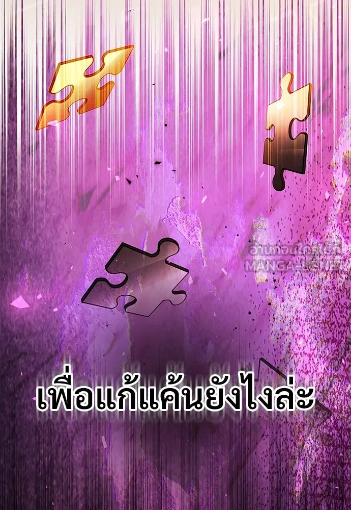 จักรพรรดิคลั่งรักที่เด็กกว่าฉันพันปี ตอนที่ 38 รูปที่ 108