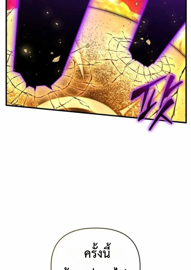 Player Who Returned 10_000 Years Later เพลเยอร_ผ_กล_บมาในรอบหม_นป_ ตอนที่ ตอนที่ 135 รูปที่ 115