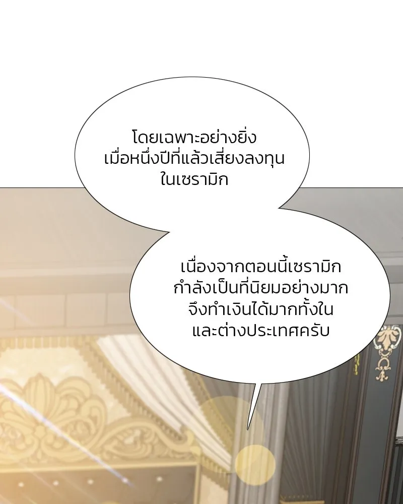 เซเรน่า ตอนที่ 37 รูปที่ 95