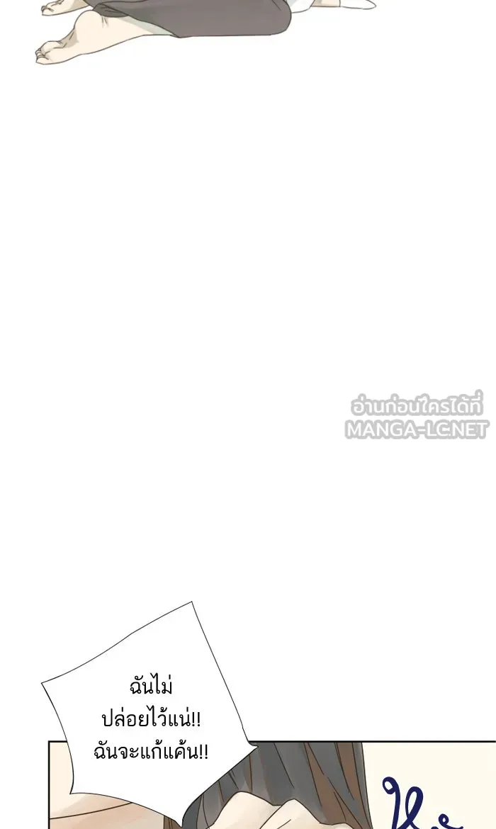 ฉันมันร้าย หรือเพราะโลกไม่น่ารัก ตอนที่ 11 รูปที่ 84
