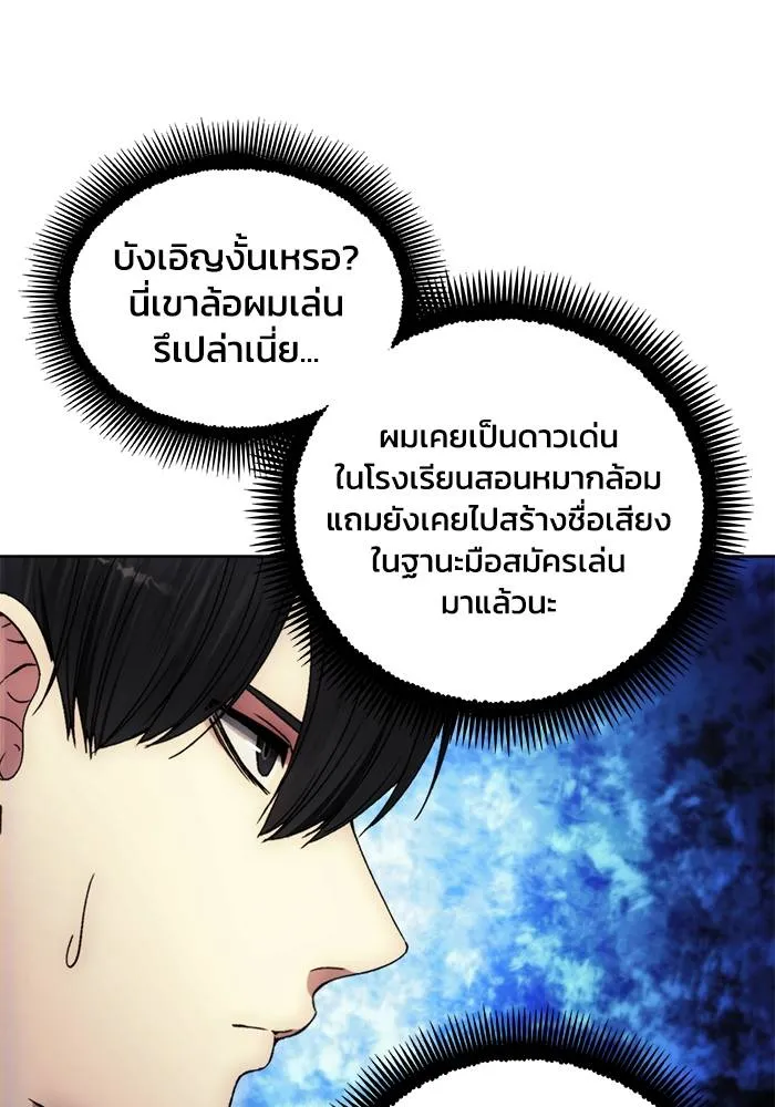 ศึกชิงบัลลังก์เทพเจ้ ตอนที่ 111 รูปที่ 43