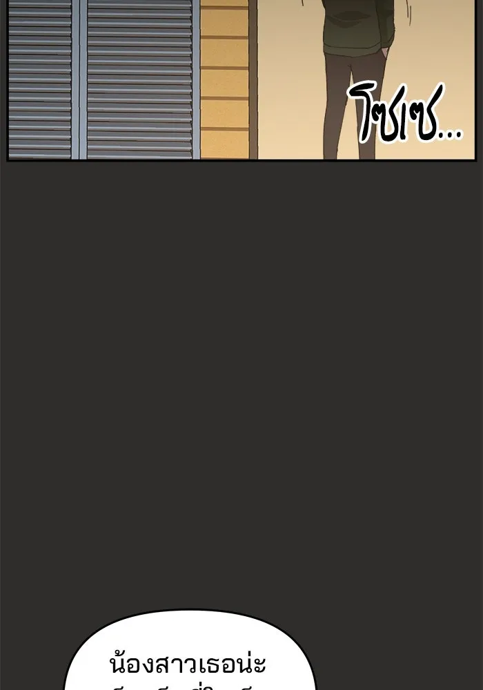 ห้องเรียนสาวแสบ ตอนที่ 95 รูปที่ 26