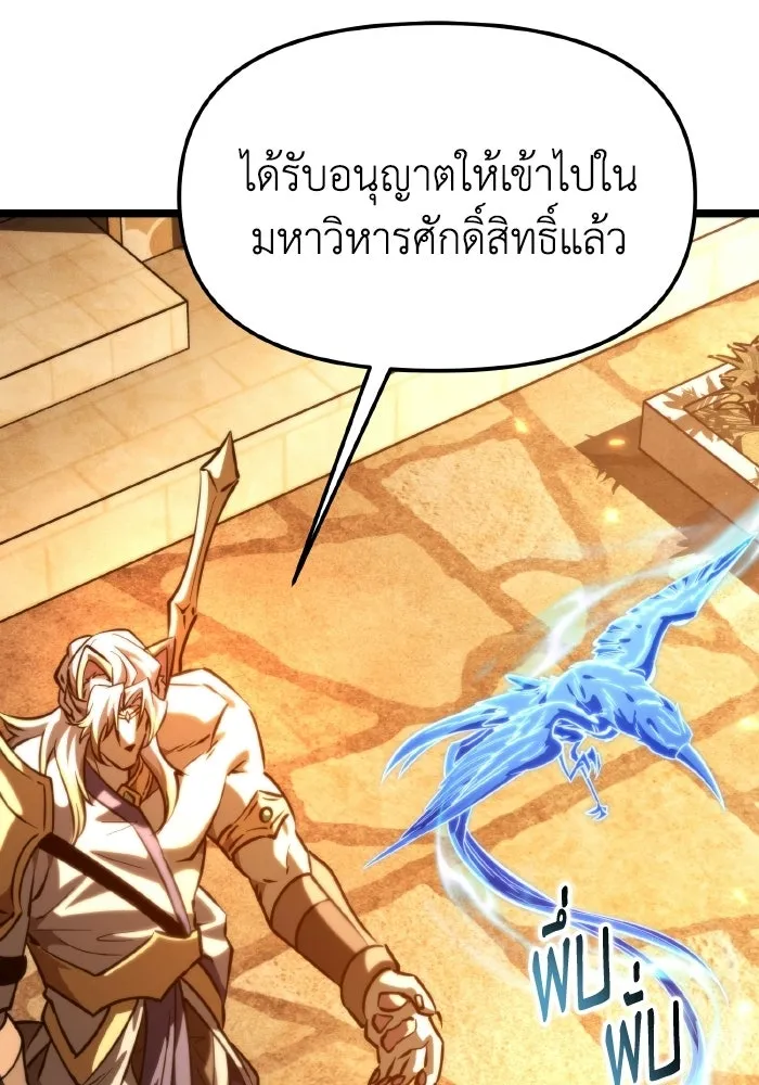 การแข่งขันของผู้เกิดใหม่ ตอนที่ 112 รูปที่ 34