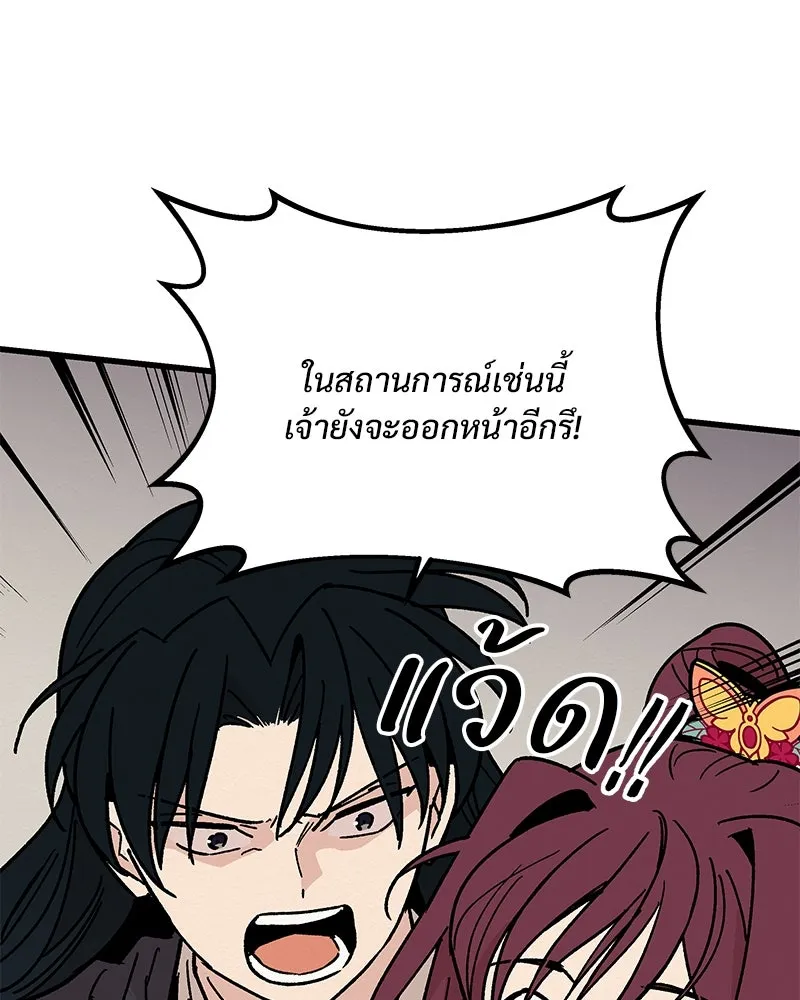ข้าต้องไม่ใช่พระชายา ตอนที่ 28 รูปที่ 25