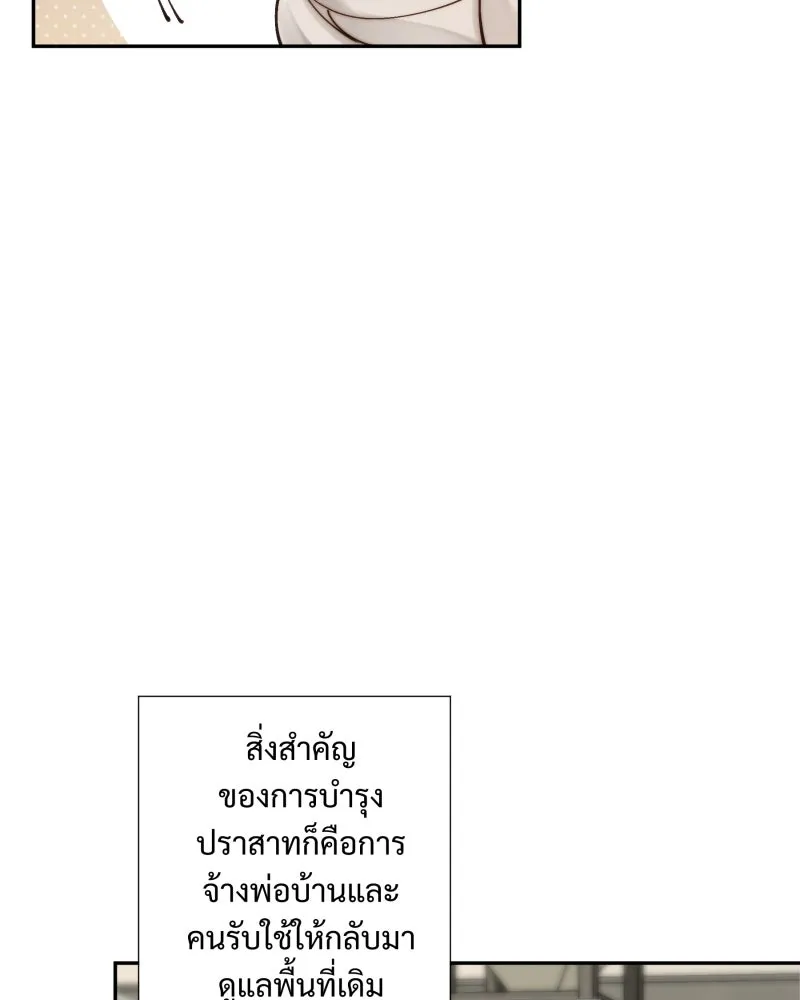 เทพมังกรคลั่งรัก ตอนที่ 29 สู่ตูเรีย รูปที่ 29