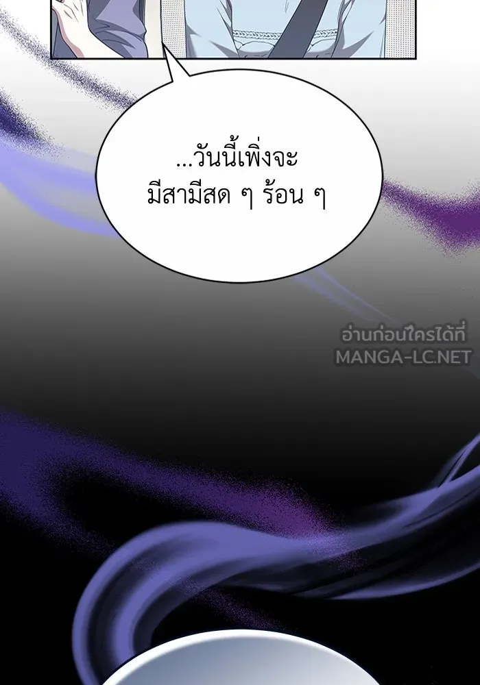 ละลายรักให้ล้นใจ ตอนที่ 45 รูปที่ 96