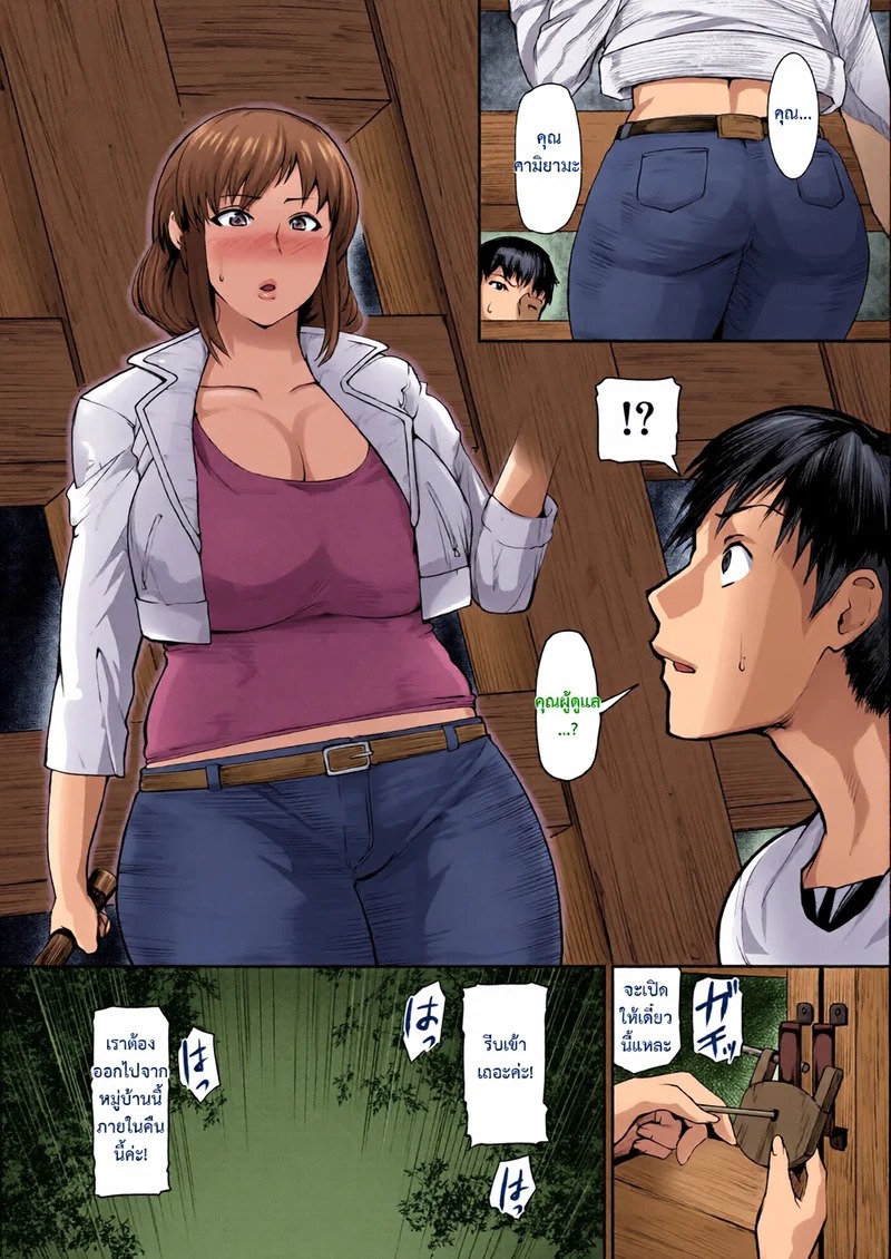 Doujin-Lc- อ่าน โดจิน มังฮวา เกาหลี ญี่ปุ่น จีน แปลไทย หมู่บ้านสาวใหญ่ 2  [Kizaru] Jukujo Mura Darashina Body de Shisonhanei Mura Okoshi - JUKUJOMURA It’s a nest of women with pent-up sexual desires 2 ตอนที่ 1 ฟรี ไม่มีโฆษณา อ่าน โดจิน Manhwa เกาหลี ญี่ปุ่น จีน เรามีครบ คัดมาให้เน้นๆ โดจิน 18+ รับประกันความฟินโดย Doujin Lc