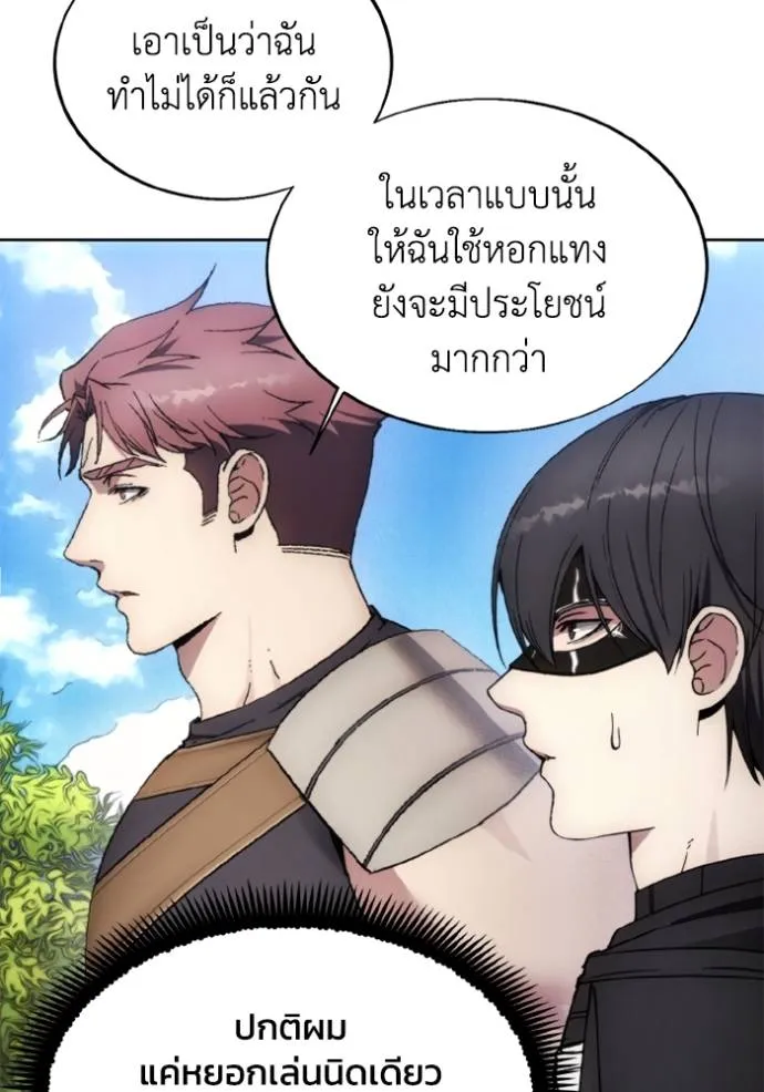 ศึกชิงบัลลังก์เทพเจ้ ตอนที่ 154 รูปที่ 95