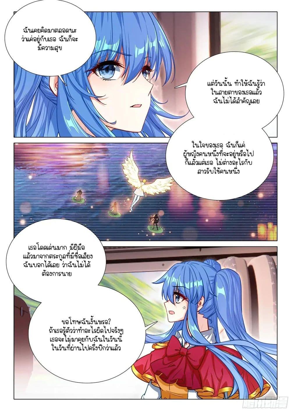 Manga-lc-com อ่านมังงะ อ่านการ์ตูน ออนไลน์ ฟรี Douluo Dalu 3 The Legend of the Dragon King ตอนที่ 1 2 3 4 5 6 7 8 9 10 11 12 13 14 ฟรี ไม่มีโฆษณา Manga-lc - อ่าน มังงะ อ่าน การ์ตูน ออนไลน์ อ่านมังงะ ฟรี