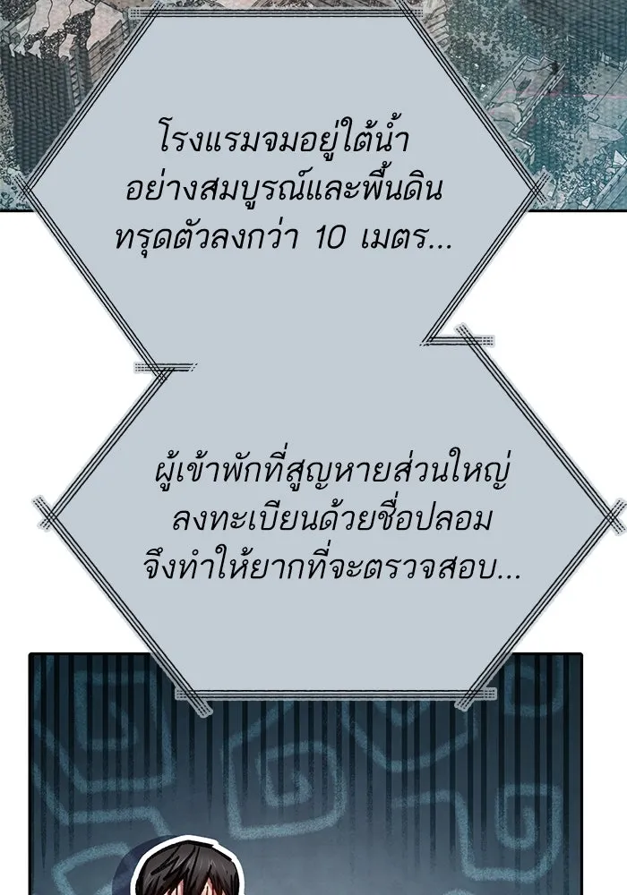 My S-Class Hunters ตอนที่ 120 จบด้วยเลิฟแอนด์พีซ รูปที่ 34