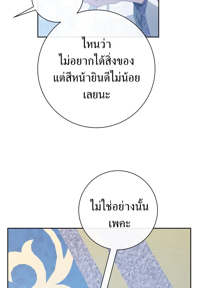 ชิงชีวิตพลิกลิขิตชะตา ตอนที่ 174. ใจที่หนักแน่น รูปที่ 52