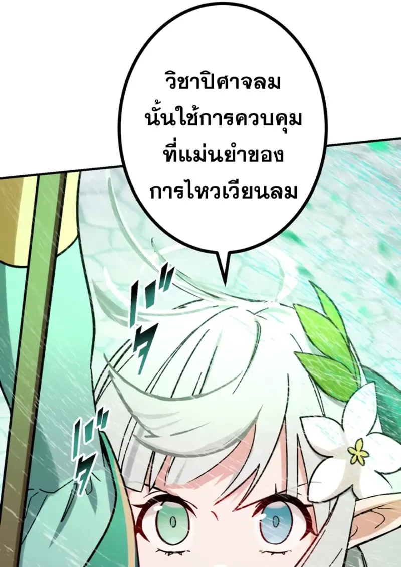 The Strongest Assassin Gets Transferred To Another World With His Whole Class ตอนที่ ตอนที่ 44 รูปที่ 46