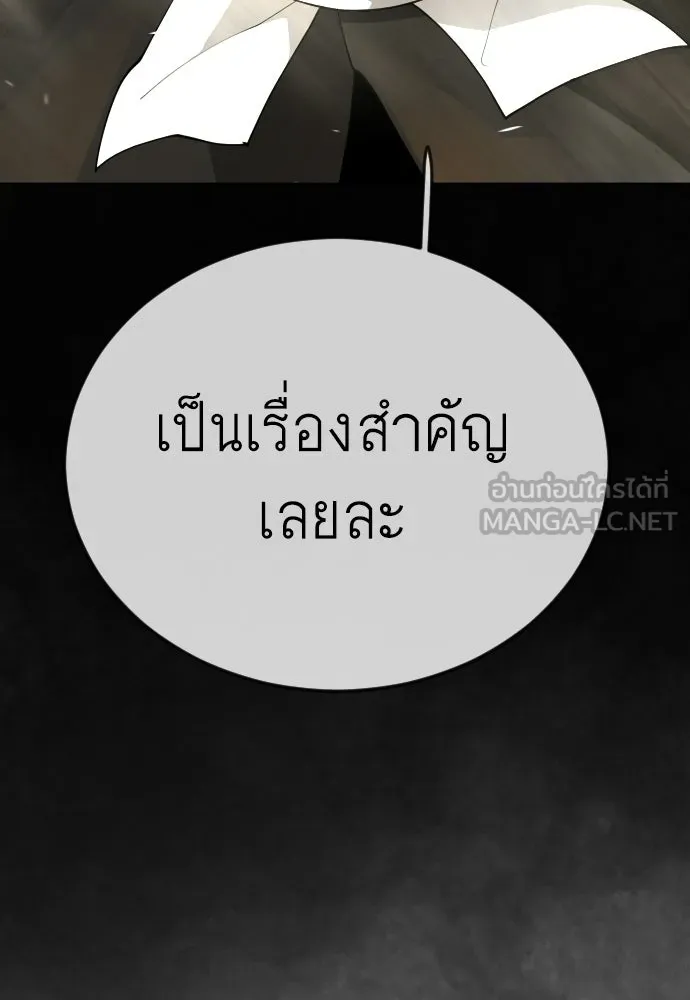 ยุคแห่งยอดมนุษย์ ตอนที่ 127 รูปที่ 171