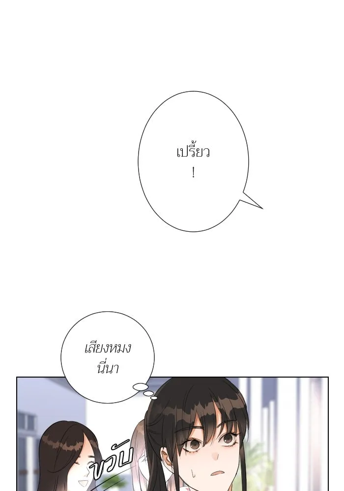 2nd Love หนุ่มเฮ้วสาวbrเปรี้ยวรักเดียวโด ตอนที่ 35 รูปที่ 16