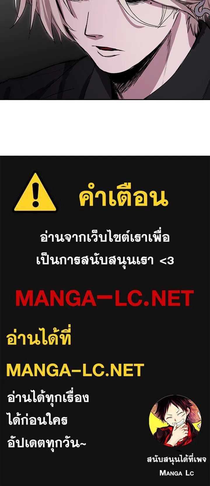 นักเลงกระจอกย้อนเวลามาทวงแค้น ตอนที่ 70 รูปที่ 100