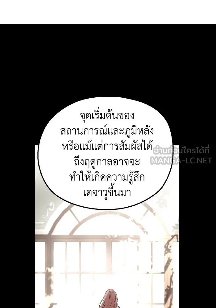 ครอบครัวสามีเห็นทีจะคลั่งรัก ตอนที่ 69 รูปที่ 30