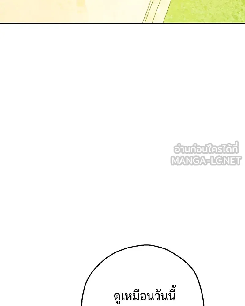 อนาคตพบรัก ตอนที่ 25 รูปที่ 36