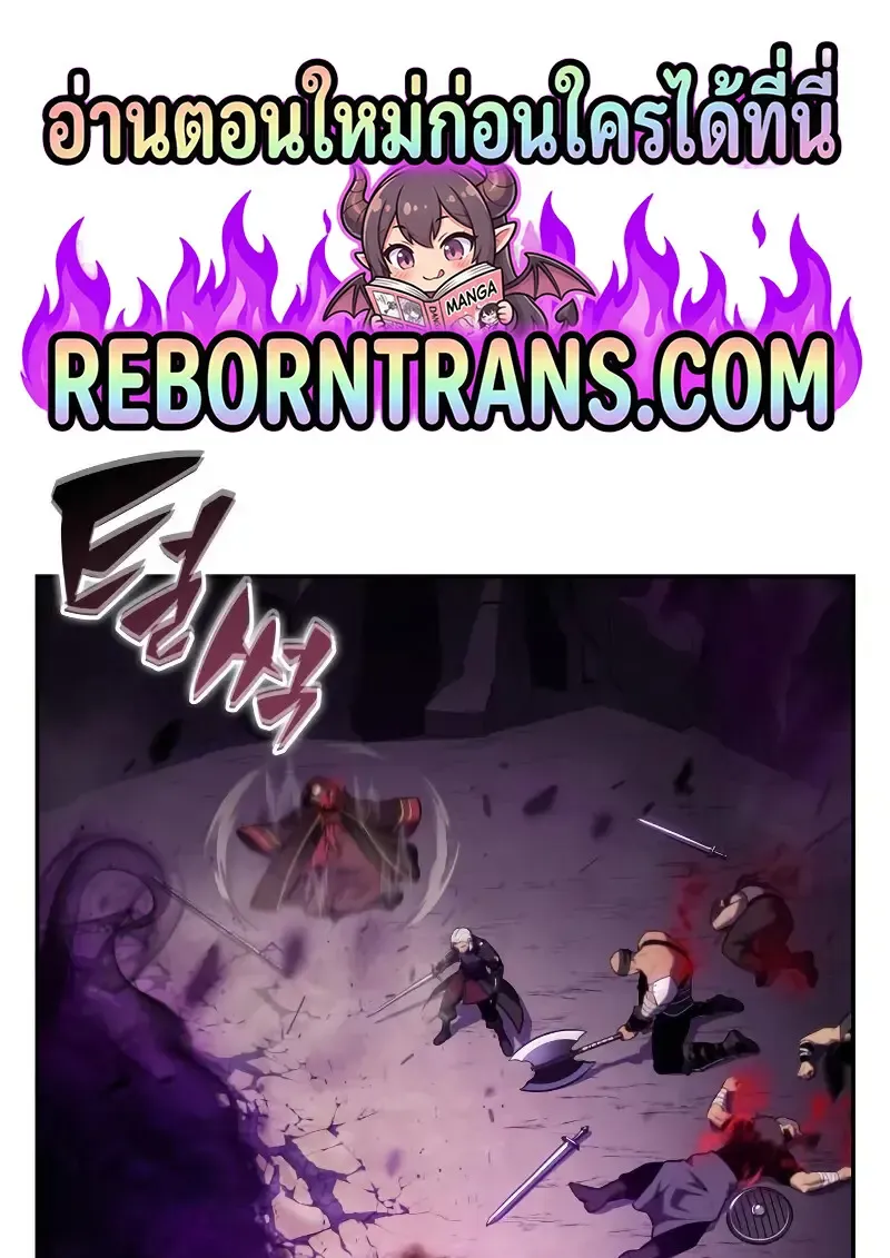 The Regressed Son of a Duke is an Assassin ตอนที่ ตอนที่ 112 รูปที่ 1