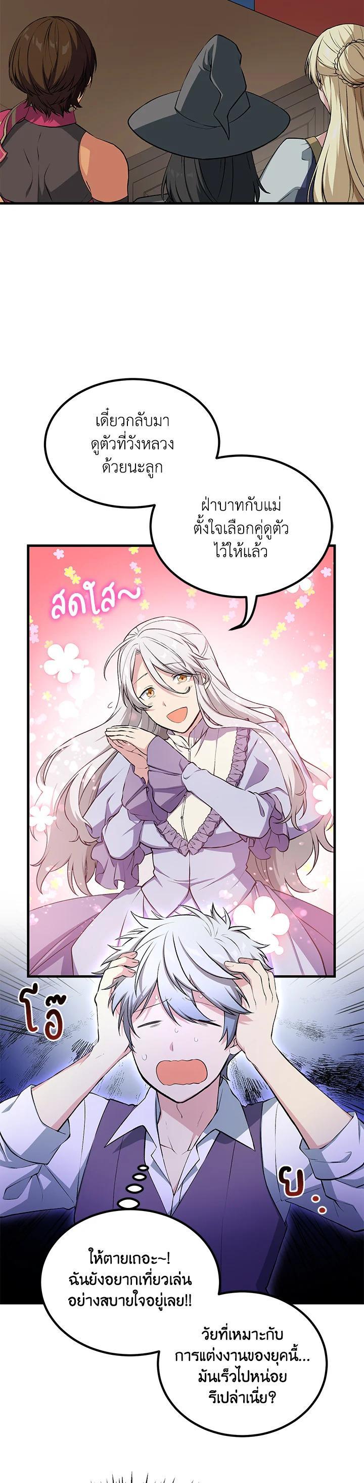 Manga-lc-com อ่านมังงะ อ่านการ์ตูน ออนไลน์ ฟรี How the Pro in His Past Life Sucks the Sweet Honey ตอนที่ 1 2 3 4 5 6 7 8 9 10 11 12 13 14 ฟรี ไม่มีโฆษณา Manga-lc - อ่าน มังงะ อ่าน การ์ตูน ออนไลน์ อ่านมังงะ ฟรี