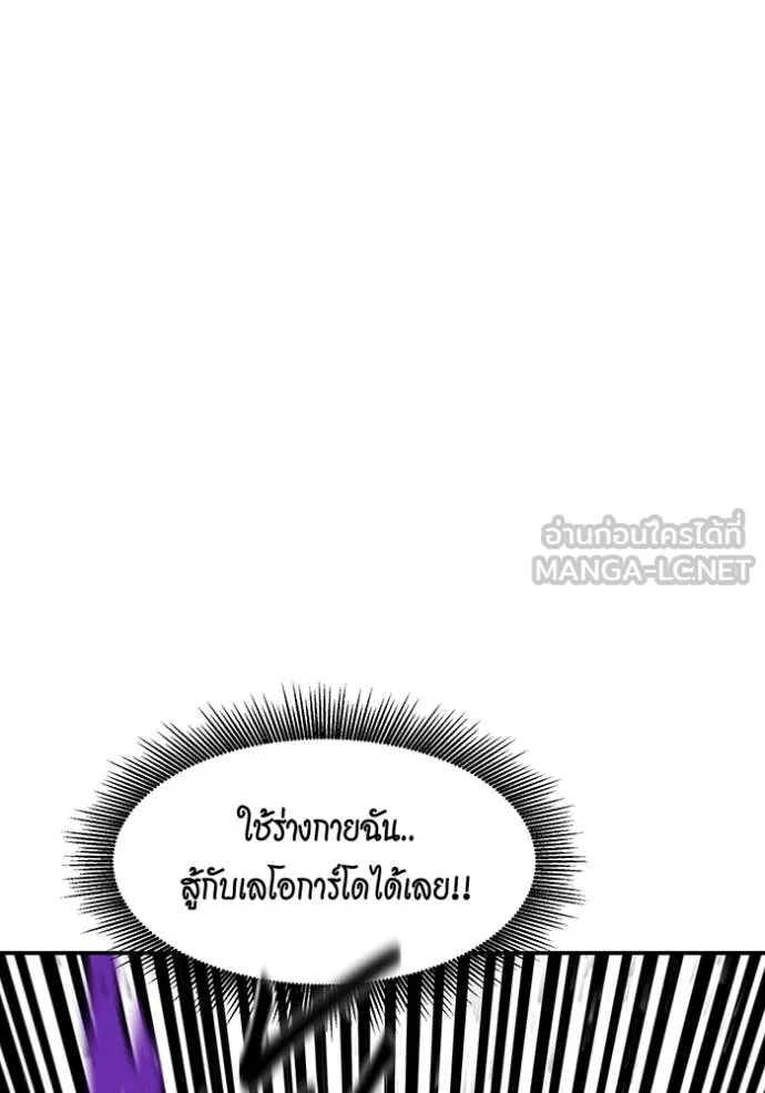 แยกร่าง ล่าอัตโนมัติ ตอนที่ 159 รูปที่ 45