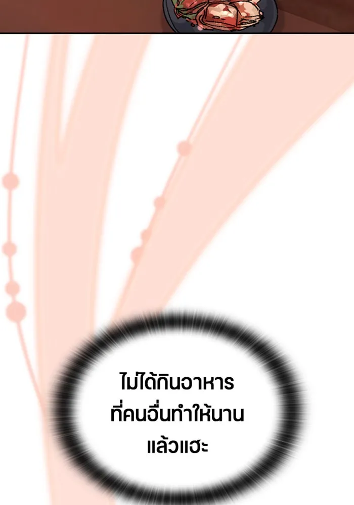 ตั้งแคมป์ฮีลใจในต่างโลก ตอนที่ 36 รูปที่ 100