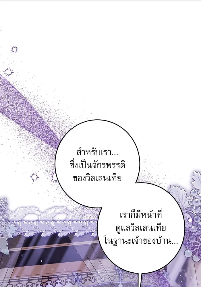 ครอบครัวตัวร้ายปล่อยฉันไปเถอะ ตอนที่ 43 รูปที่ 53