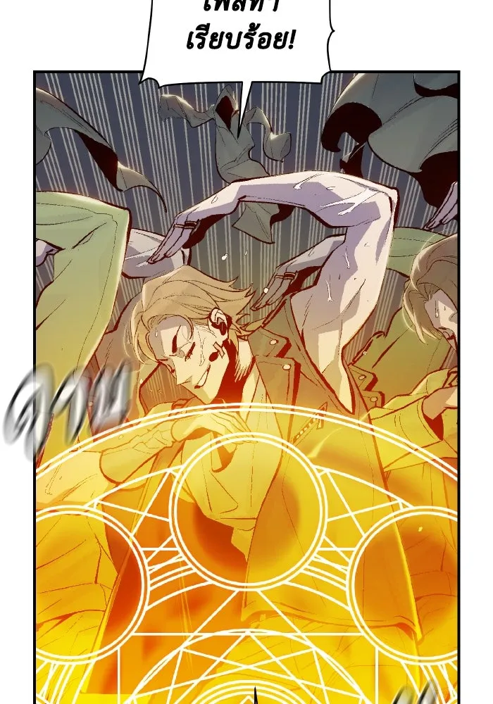 The Lone Necromancer ตอนที่ 72 รูปที่ 20