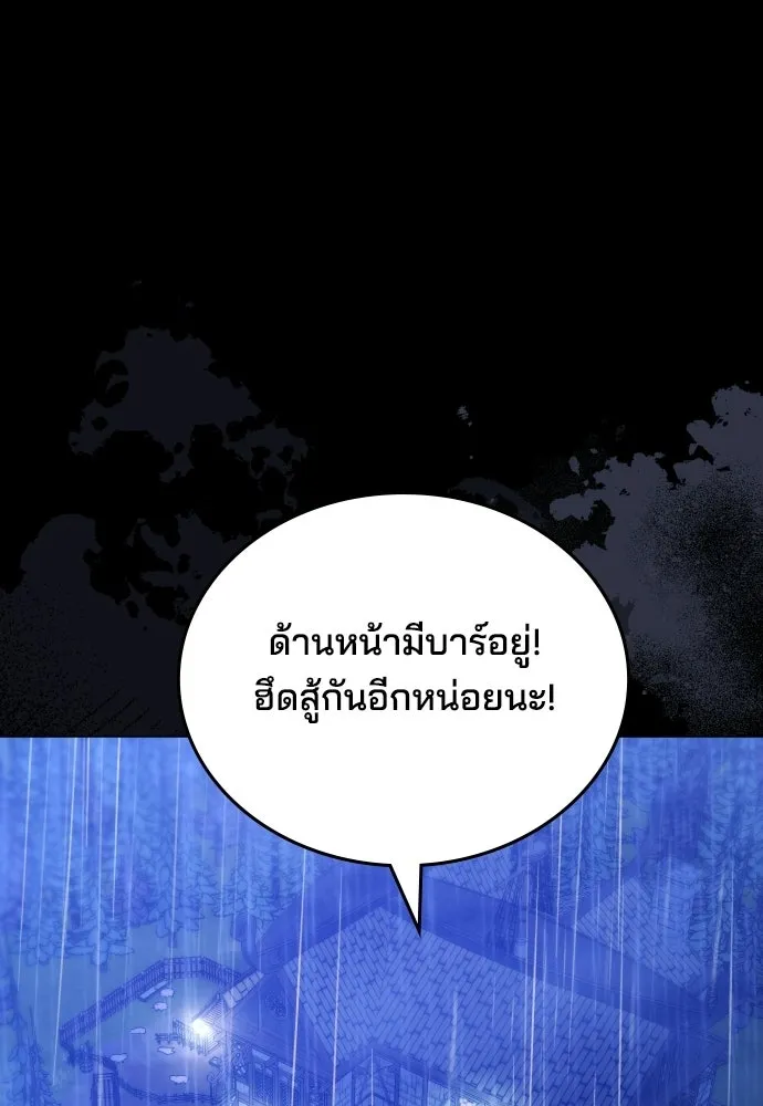 เหตุผลที่นางร้ายจับดาบ ตอนที่ 23 รูปที่ 65