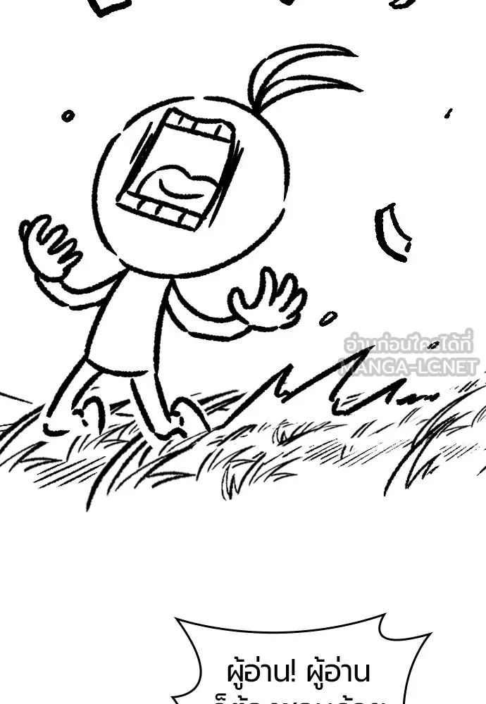 ยอดสถาปนิกผู้พิทักษ์อาณาจักร ตอนที่ ตอนพิเศษ 4 รูปที่ 51