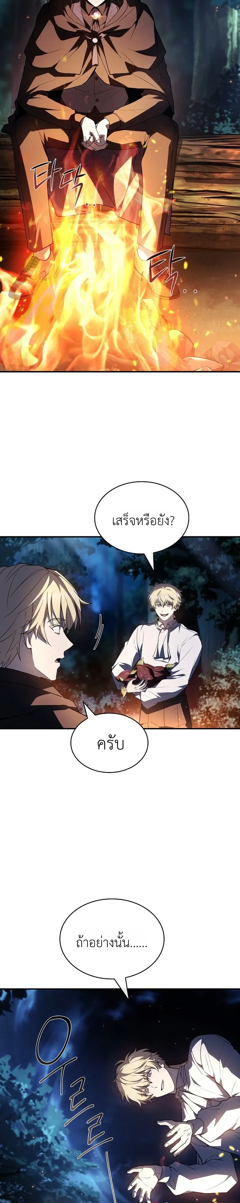 To Hell with Being Heir_ I_m going to Heal ช_างห_วตำแหน_งทายาทส_ ฉ_นขอไปใช_ช_ว_ตช_ลๆด_กว_า ตอนที่ ตอนที่ 8 รูปที่ 27