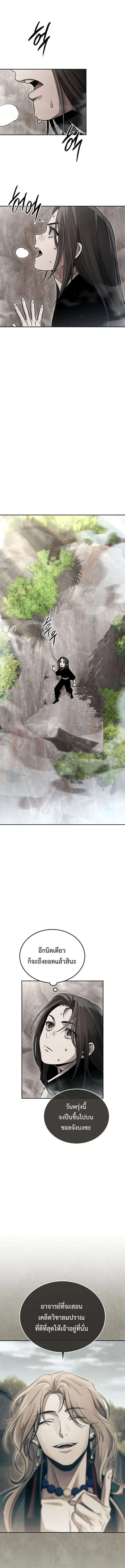 The Divine Demon_s Grand Ascension เส_นทางชำระแค_นส_เทวมารผ_พ_ช_ตสวรรค_ ตอนที่ ตอนที่ 23 รูปที่ 13