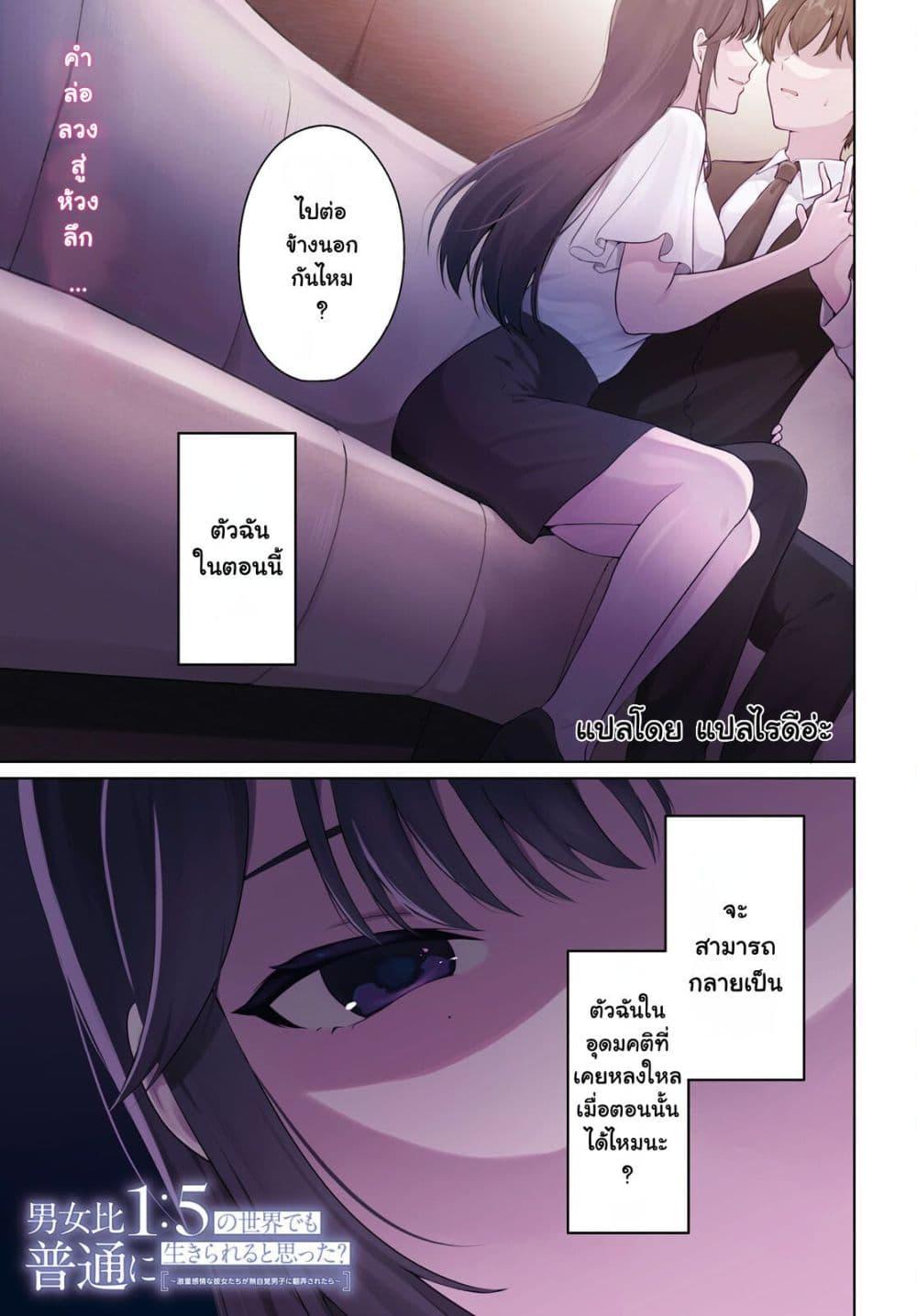 Manga-lc-com อ่านมังงะ อ่านการ์ตูน ออนไลน์ ฟรี Danjohi 15 no Sekai demo Futsu ni Ikirareru to Omotta ~ Geki Juu Kanjou na Kanojotachi ga Mujikaku Danshi ni Honrousaretara ตอนที่ 1 2 3 4 5 6 7 8 9 10 11 12 13 14 ฟรี ไม่มีโฆษณา Manga-lc - อ่าน มังงะ อ่าน การ์ตูน ออนไลน์ อ่านมังงะ ฟรี