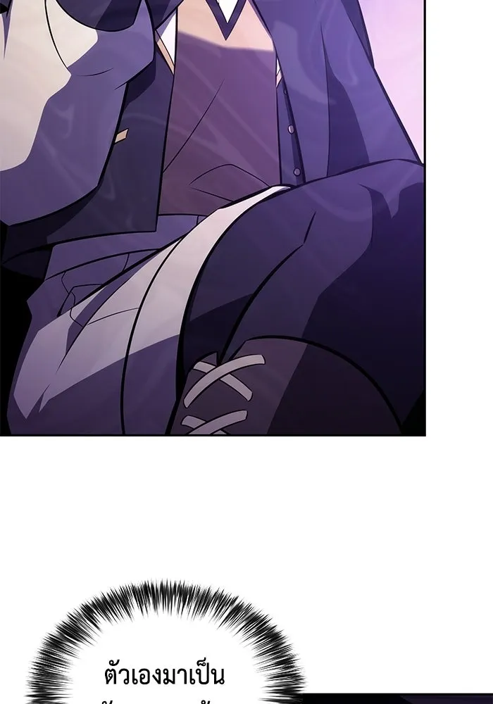 ลูกชายคนเล็กของดยุกคือมือสังหาร ตอนที่ 113 รูปที่ 29