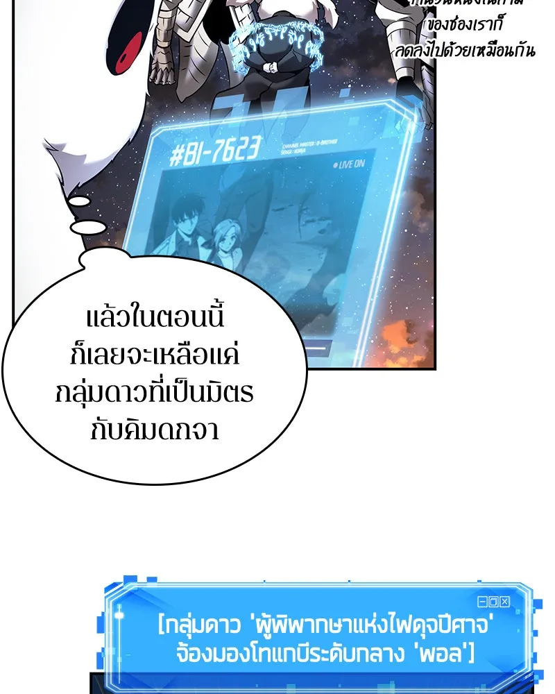 Omniscient Reader อ่านชะตาวันสิ้นโลก ตอนที่ 22 สัญญาสามข้อ (1) รูปที่ 28