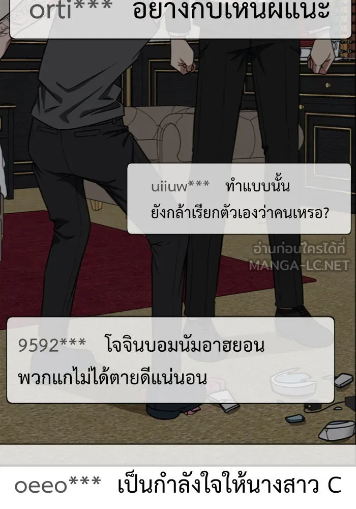 ช่วยเปลี่ยนฉันที ตอนที่ 117. ชูดูนา 16 รูปที่ 165