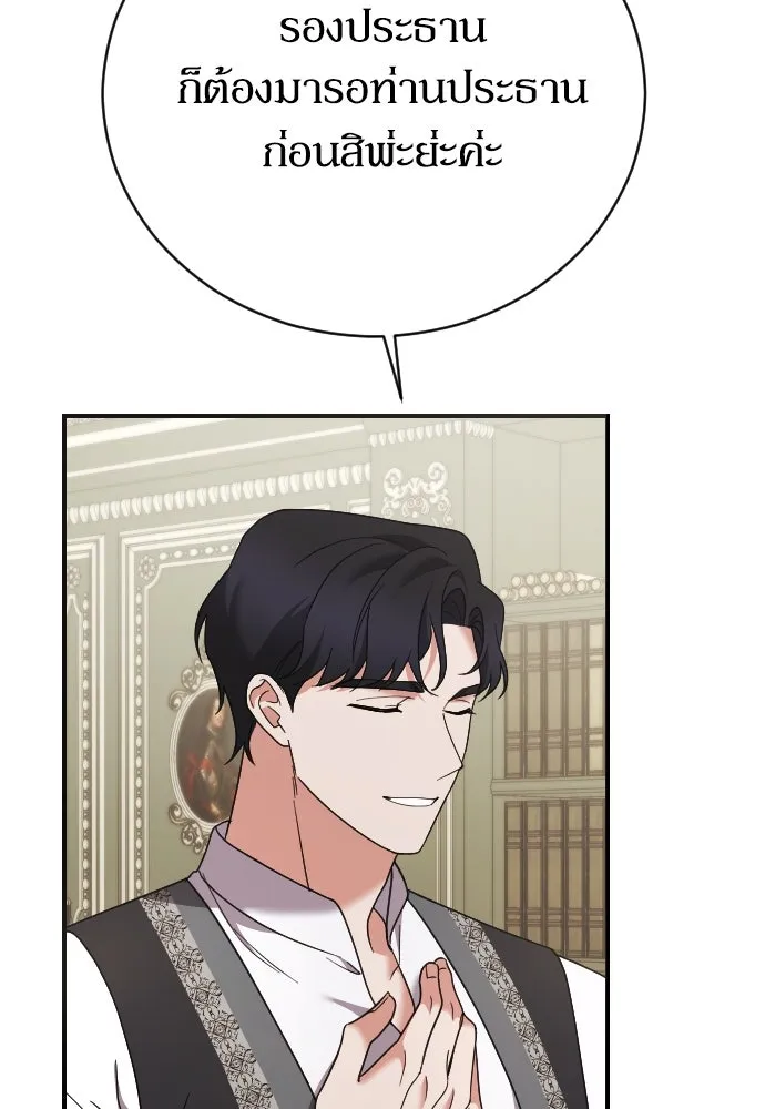 หมาป่าคู่เคียงบัลลังก์ ตอนที่ 22 รูปที่ 31