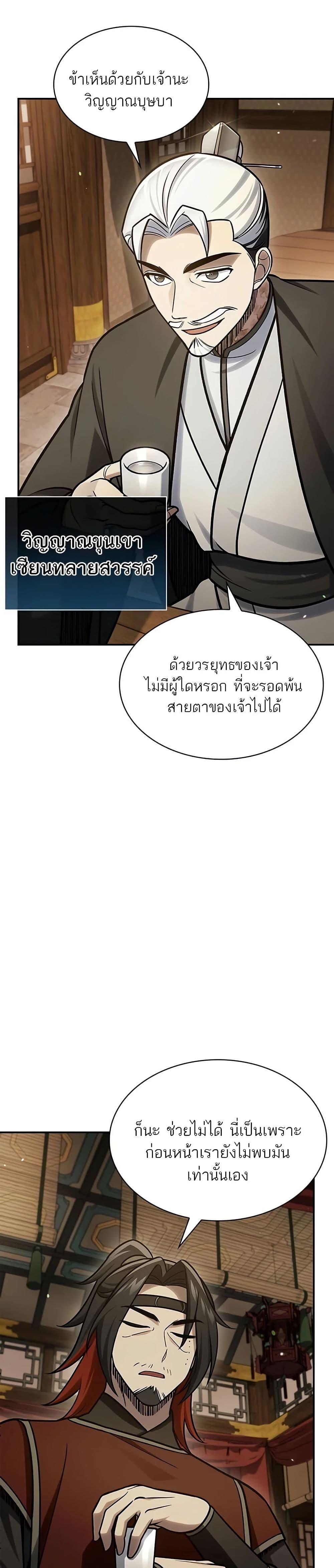 Manga-lc-com อ่านมังงะ อ่านการ์ตูน ออนไลน์ ฟรี Heavenly Grand Archive’s Young Master ตอนที่ 1 2 3 4 5 6 7 8 9 10 11 12 13 14 ฟรี ไม่มีโฆษณา Manga-lc - อ่าน มังงะ อ่าน การ์ตูน ออนไลน์ อ่านมังงะ ฟรี