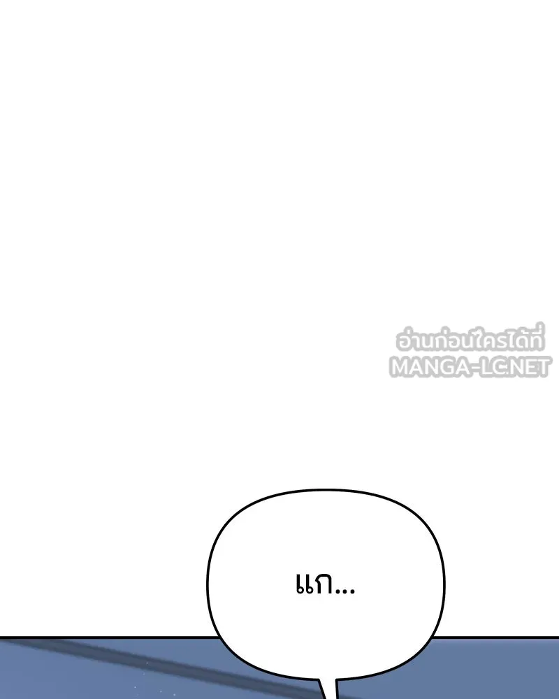 จ้า แม่คนสวย ตอนที่ 21 รูปที่ 111