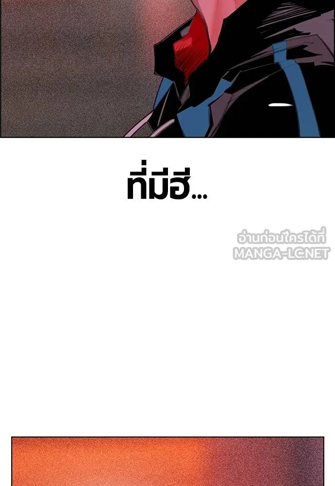 Jungle Juice ตอนที่ 144 รูปที่ 23